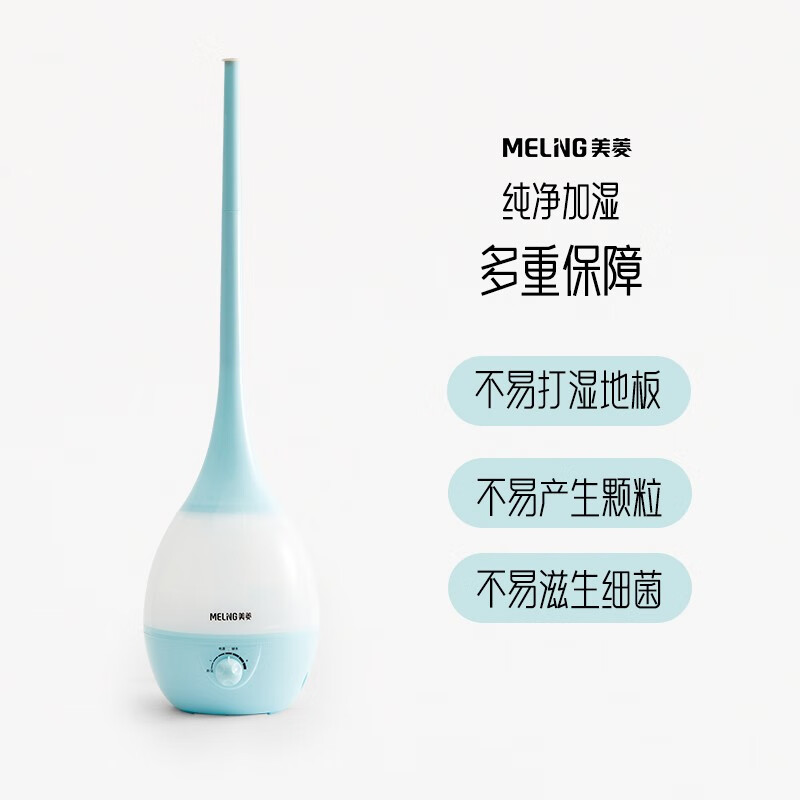 MELNG/美菱  加湿器