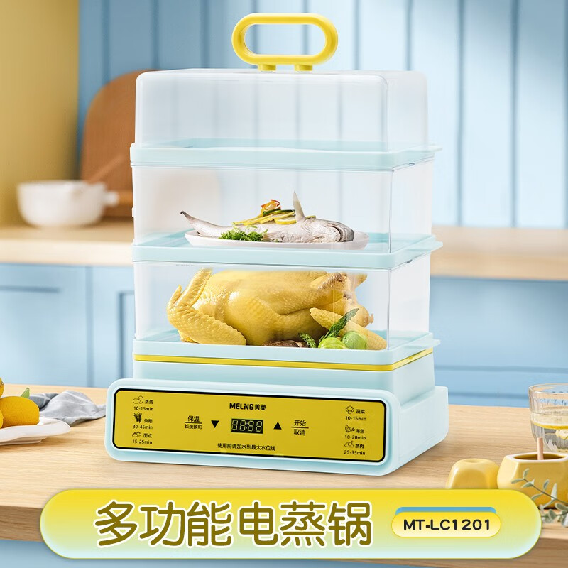 MELNG/美菱 双层电蒸锅