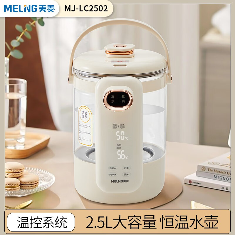 MELNG/美菱 恒温开水瓶