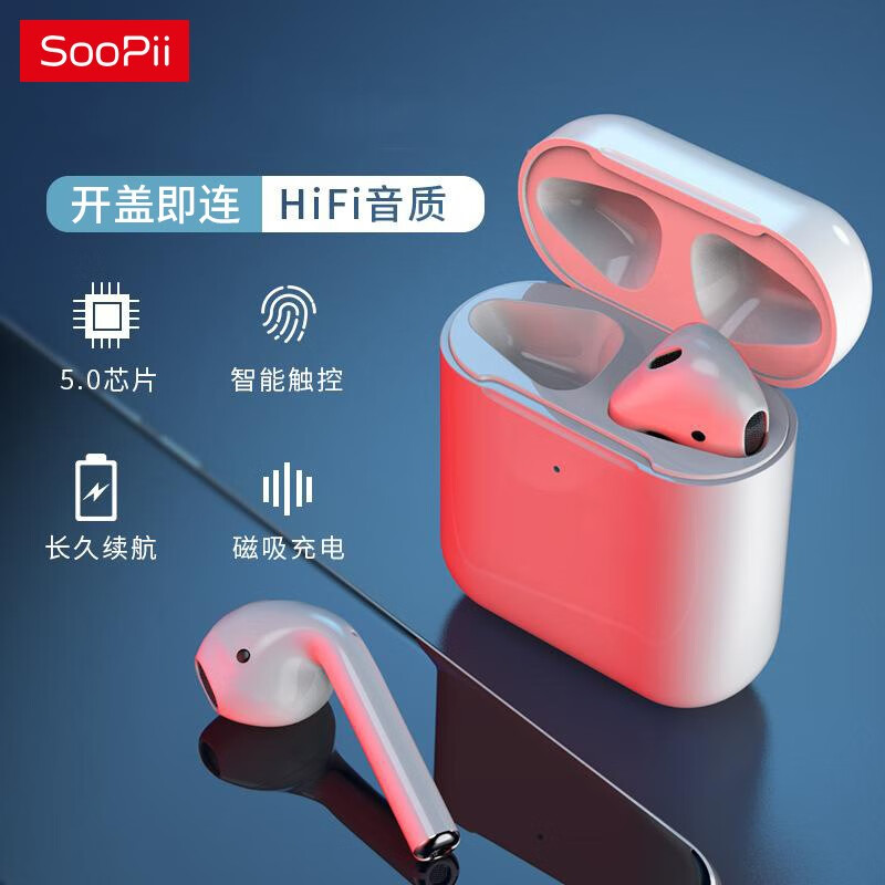 SooPii无线蓝牙耳机T2Pro