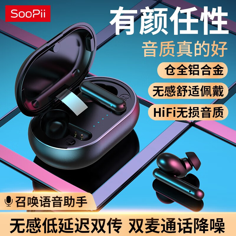 SooPiiTWS降噪蓝牙耳机M16