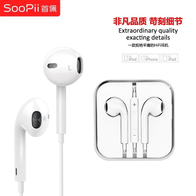SooPii线控耳机KE05
