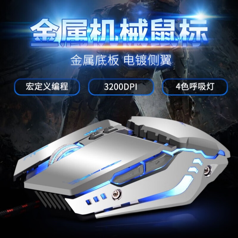 SooPii金刚狼鼠标G20