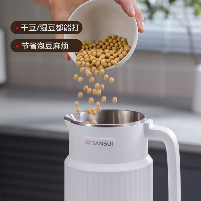 山水（SANSUI）多功能破壁机豆浆机850毫升SDJ-510