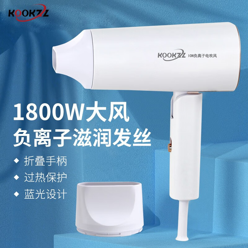 酷客者（KOOKZZ）负离子电吹风1800W大功率D02