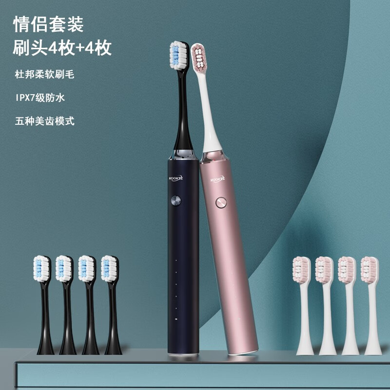 酷客者（KOOKZZ）情侣套装电动牙刷YS20-2