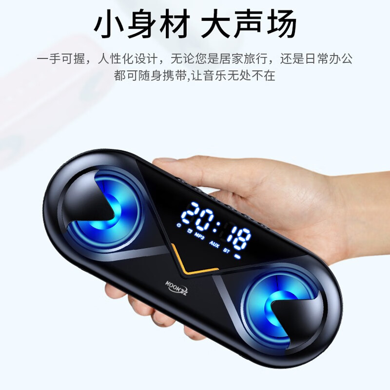 酷客者（KOOKZZ）炫酷蓝牙音响Y02
