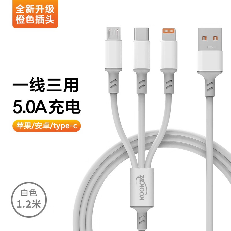 酷客者（KOOKZZ）超级快充一拖三数据线SJ29