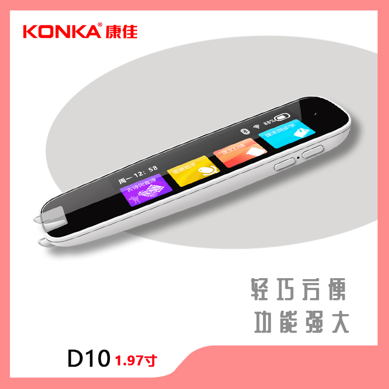 C15词典笔 英语点读笔英语学习翻译神器小学初中高中生课程通用扫读笔翻译笔学习机同步儿童绘本电子词典翻译生日礼物 升级版白【不限课本 口语测评 标准发音 多行扫读]7寸点读笔