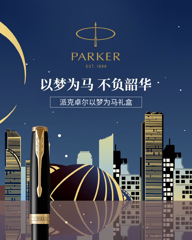 【派克15款卓尔 纯黑丽雅金夹钢笔 墨水笔】派克（PARKER）高端钢笔签字笔 商务办公学生男女生日书法练字文具礼物 卓尔丽雅黑金夹墨水笔_以梦