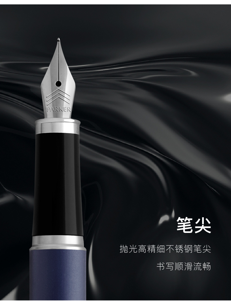 【派克2016新品IM】派克（PARKER）钢笔 IM系列蓝色白夹墨水笔【行情 报价 价格 评测】