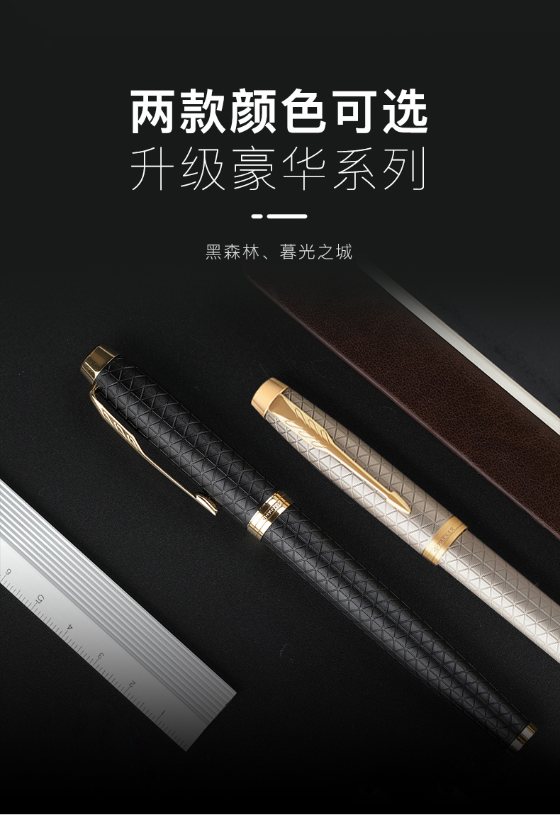 【派克2016新品IM】派克（PARKER）高端签字笔 商务办公送礼 男女学生练字 文具 书法 生日礼物 IM系列黑