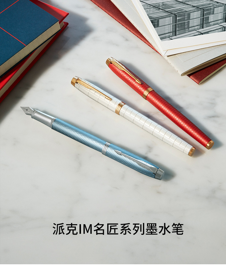 【派克IM冰河蓝白夹墨水笔 】 派克（PARKER）钢笔 签字笔 商务办公送礼 礼品 男女生日礼物 学