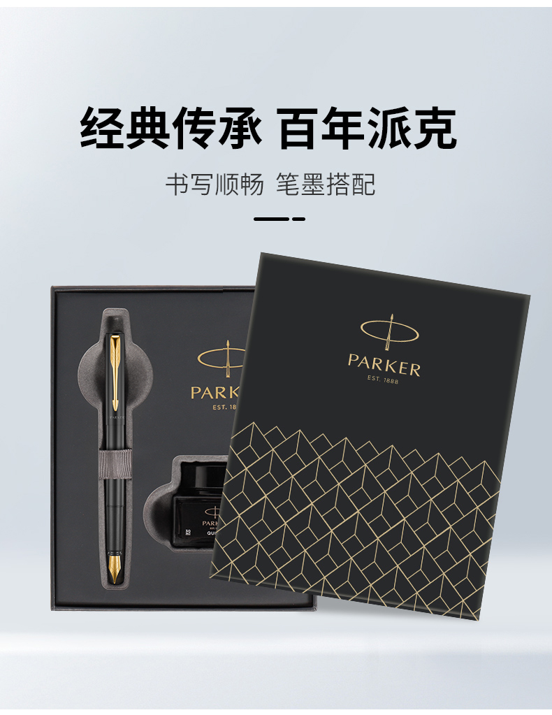 【派克威雅XL经典黑金夹钢笔】派克（PARKER）钢笔签字笔 商务送礼男女生日礼物学生练字文具 威雅XL经典黑金夹墨水笔_深灰迷你墨水礼盒【行情 报价_yyt