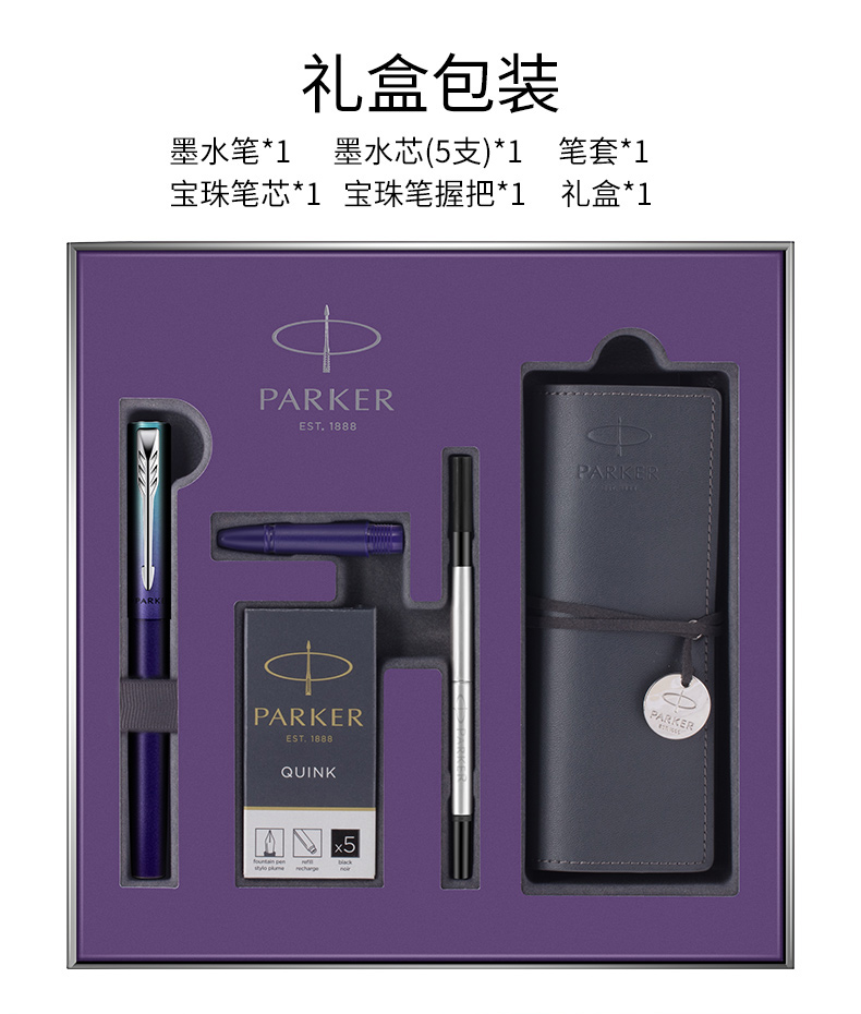 【派克威雅极光系列】派克（PARKER）钢笔签字笔 商务办公送礼男女生日礼物学生练字文具书法 威雅XL欧若拉极光紫墨水笔特别款礼盒【行情 报价