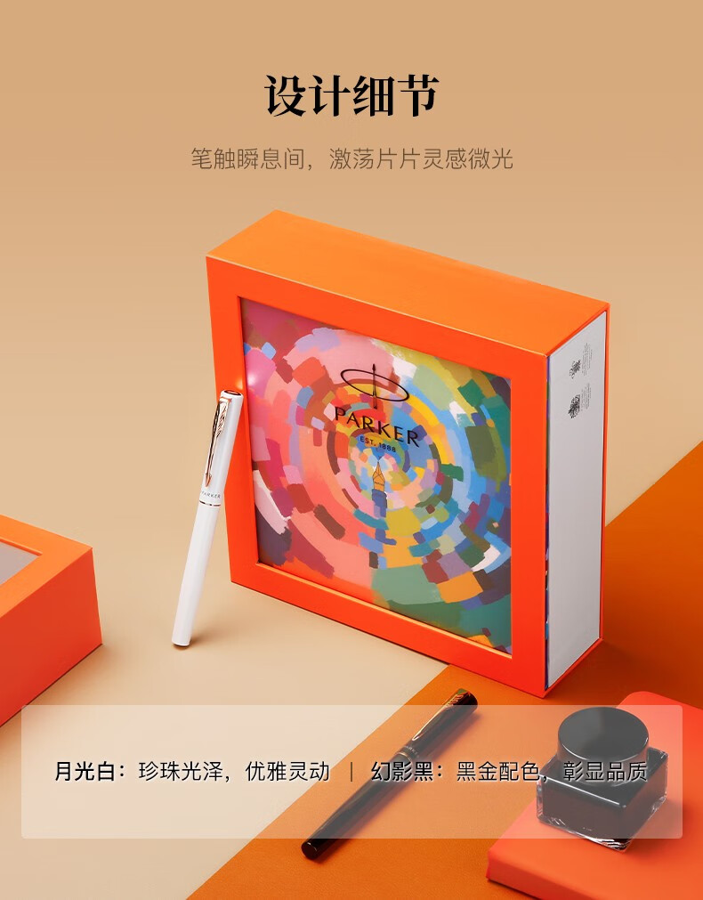 【派克威雅XL系列】派克（PARKER）钢笔签字笔 商务送礼男女学生练字书法礼品文具 生日礼物 威雅XL幻影黑金墨水笔_未来时空礼盒【行情 报价