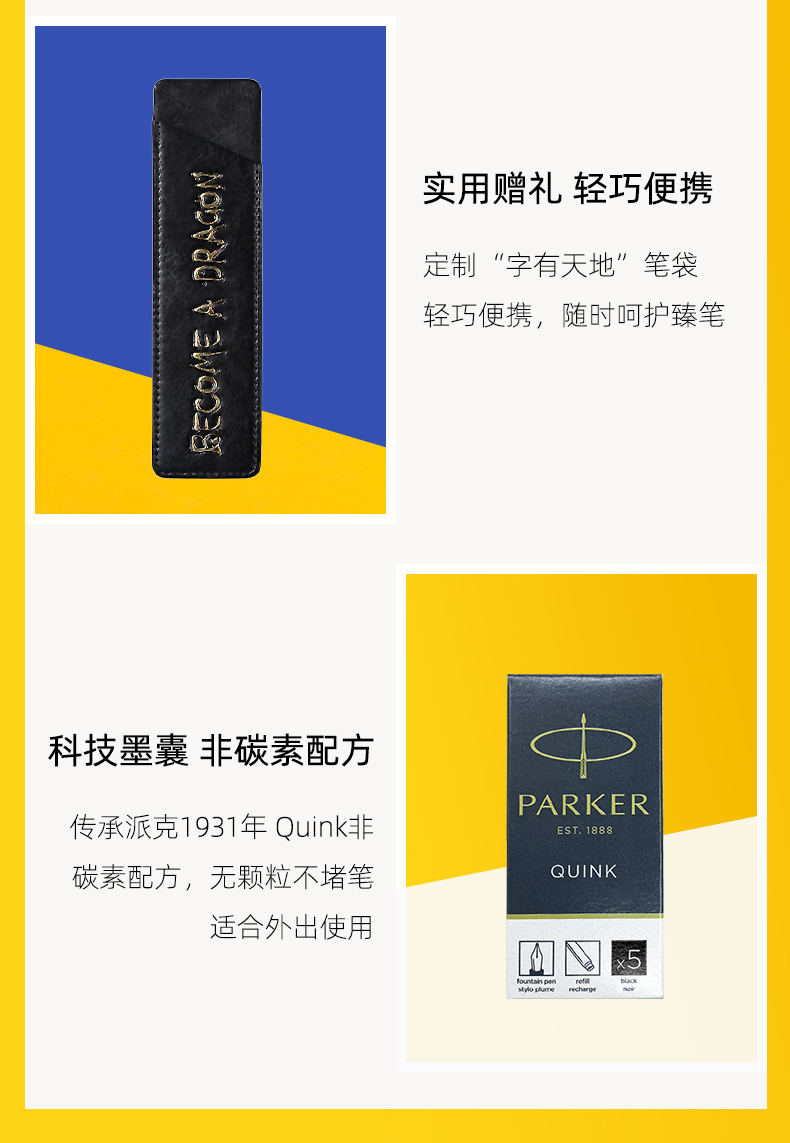 【派克IM】派克（PARKER）钢笔 签字笔 商务送礼 学生练字书法礼品文具男女生日礼物 IM国风克莱因墨水笔_如鱼化龙礼盒【行情_yythkg
