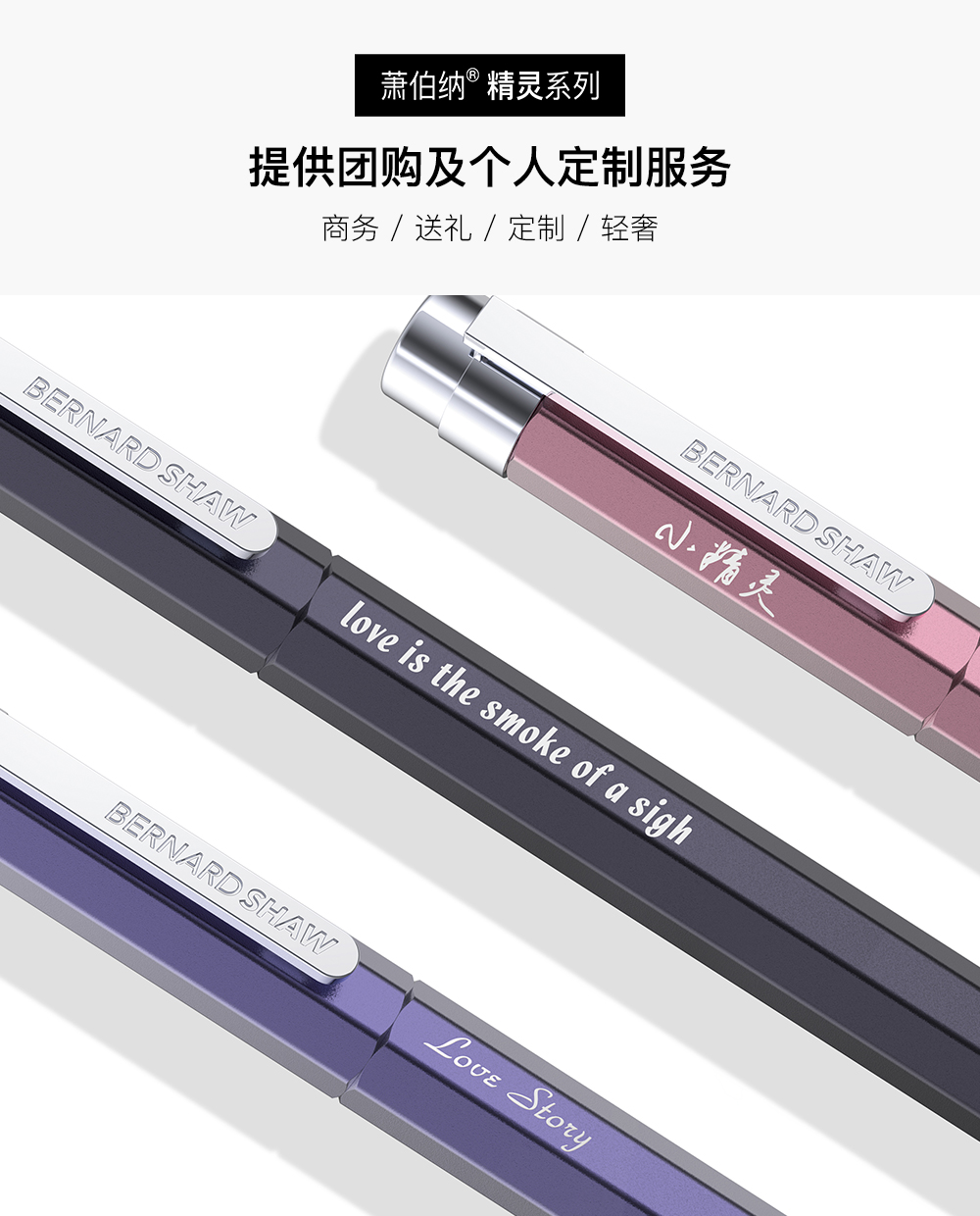 【萧伯纳精灵宝珠笔】萧伯纳（Bernard Shaw）精灵暮云隐灰宝珠笔 签字笔 个性定制【行情 报价 价格 评测】