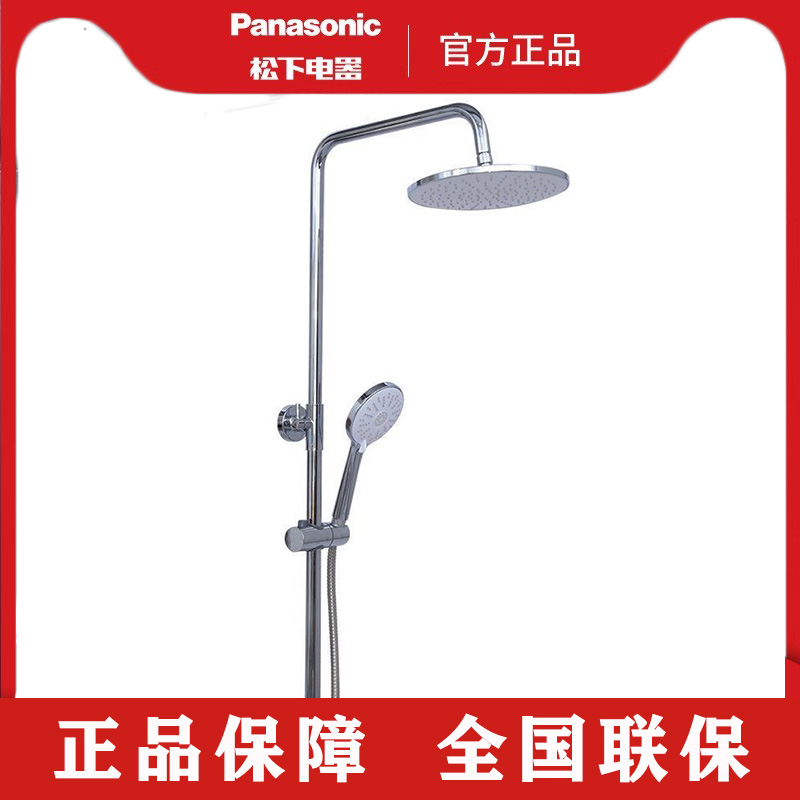 松下淋浴器花洒套装GPSBE101