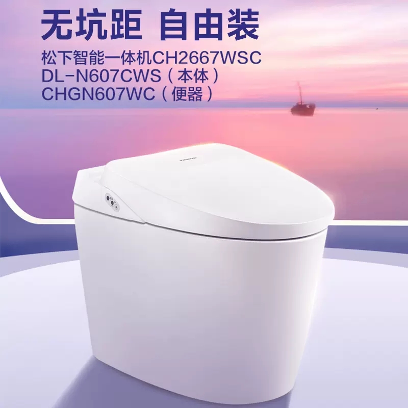 松下智能马桶CH2667分体式