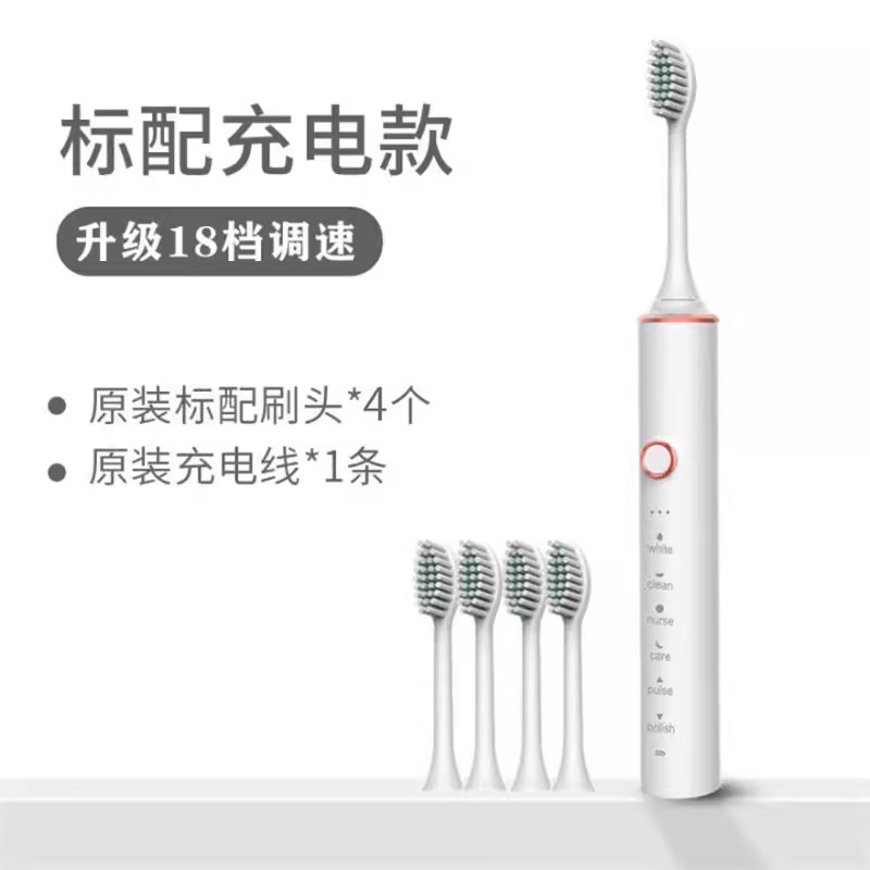 铂瑞电动牙刷BR-SK1 