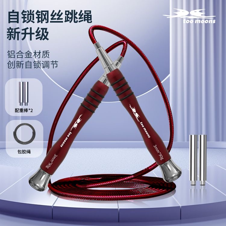 新品3mm负重成人燃脂减脂学生初学者中考竞速健身运动钢丝跳绳