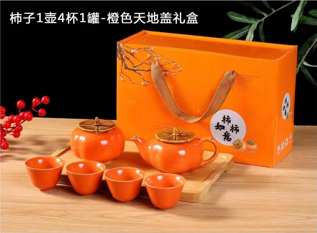 锦知兴柿柿如意茶具