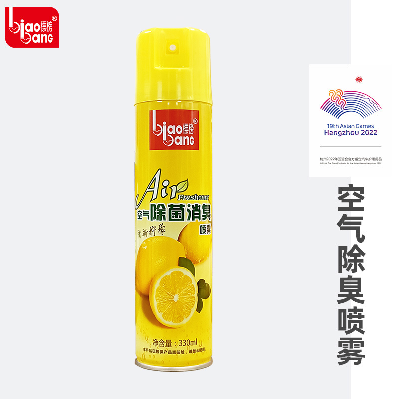 标榜（biaobang）空气清新剂喷雾车用家用卧室卫生间除臭去异味芳香剂淡清香型 清新柠檬330ml