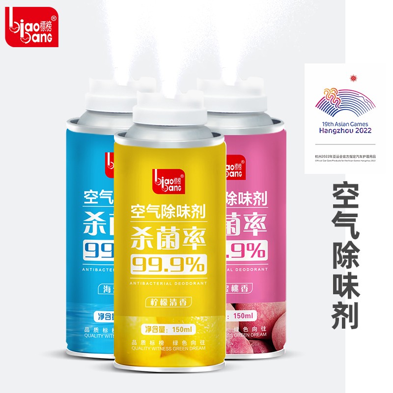 标榜（biaobang）车内除臭剂异味除臭车用去异味净化器杀菌剂汽车空调空气清新剂 水蜜桃香（单瓶装）