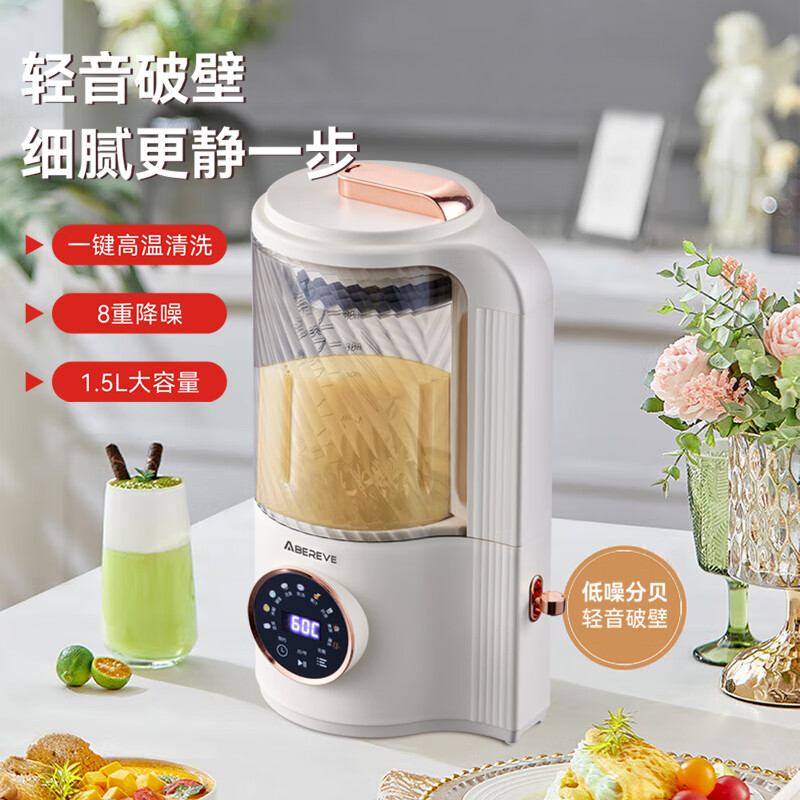 艾贝丽多功能轻音破壁料理机ABL-PB218 白色
