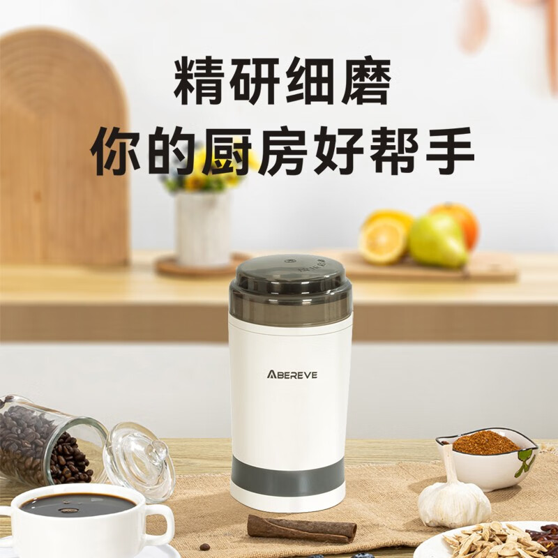 Abereve艾贝丽研磨机ABL-YM123 灰白