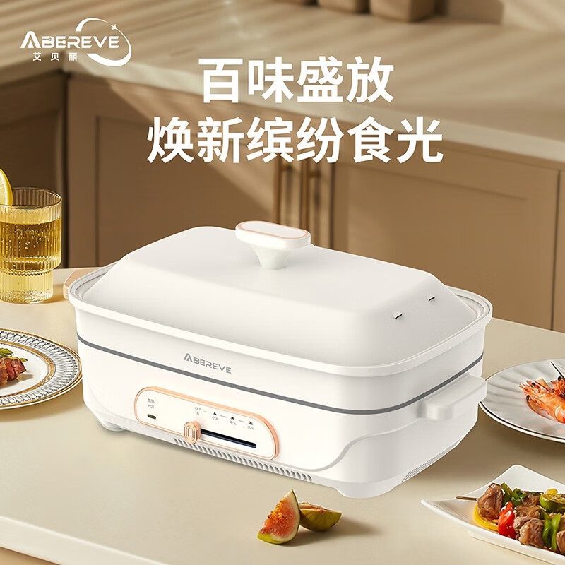 Abereve艾贝丽多功能料理锅ABL-LLG913 白色