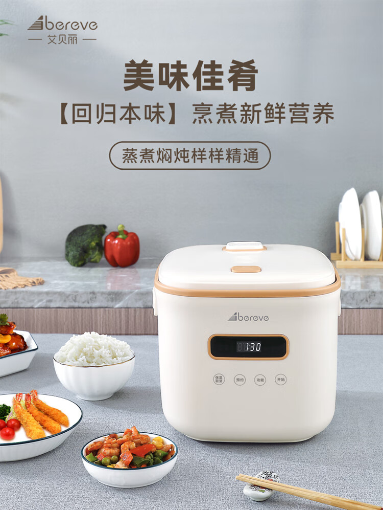 Abereve艾贝丽智能电饭煲ABL-FBZ31