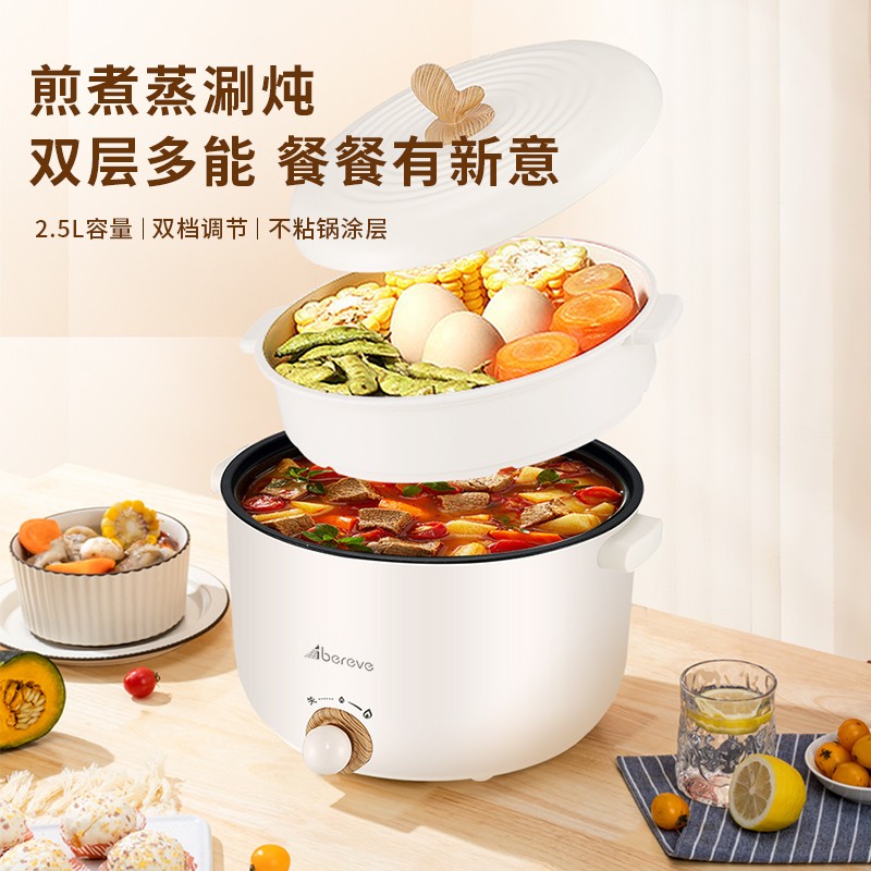Abereve 艾贝丽多功能锅点火锅电蒸锅电炒锅 ABL-HG25 白色