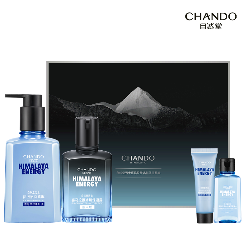 ZHT-4NXB自然堂男士喜马拉雅冰川保湿礼盒(两件套)