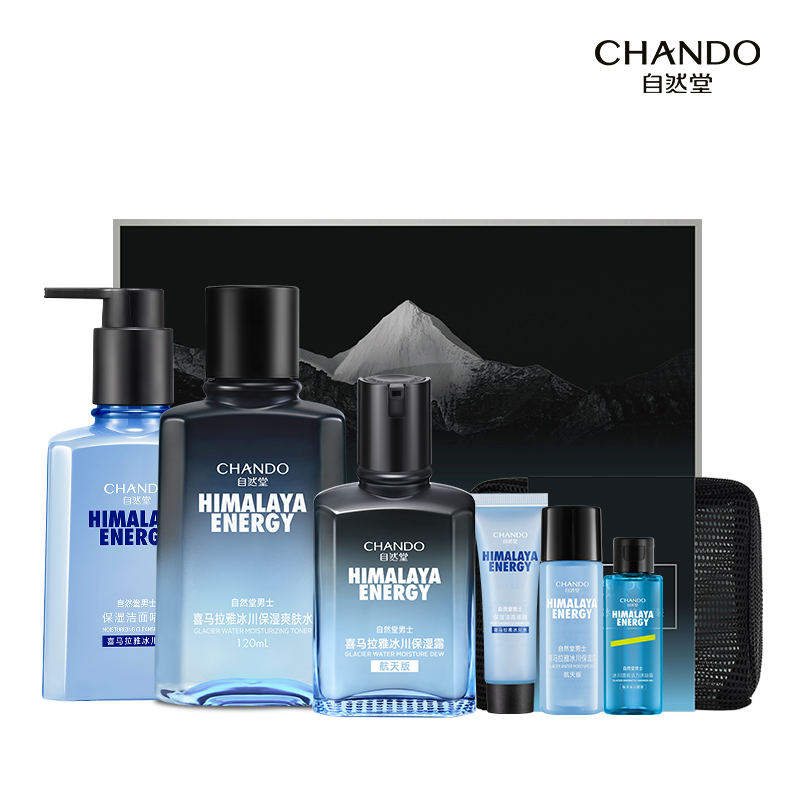 ZHT-6NXB自然堂男士喜马拉雅冰川保湿礼盒(三件套)