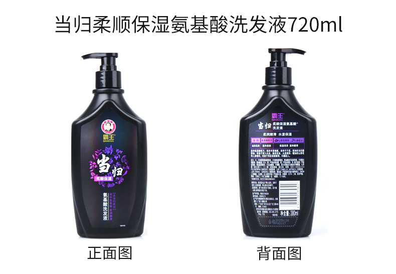 霸王当归柔顺保湿氨基酸洗发液720ml