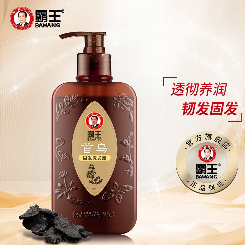 霸王首乌固发洗发液（育发特证产品）