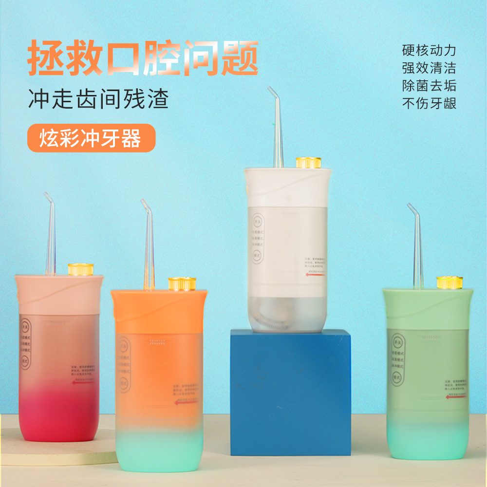 SY15冲牙器