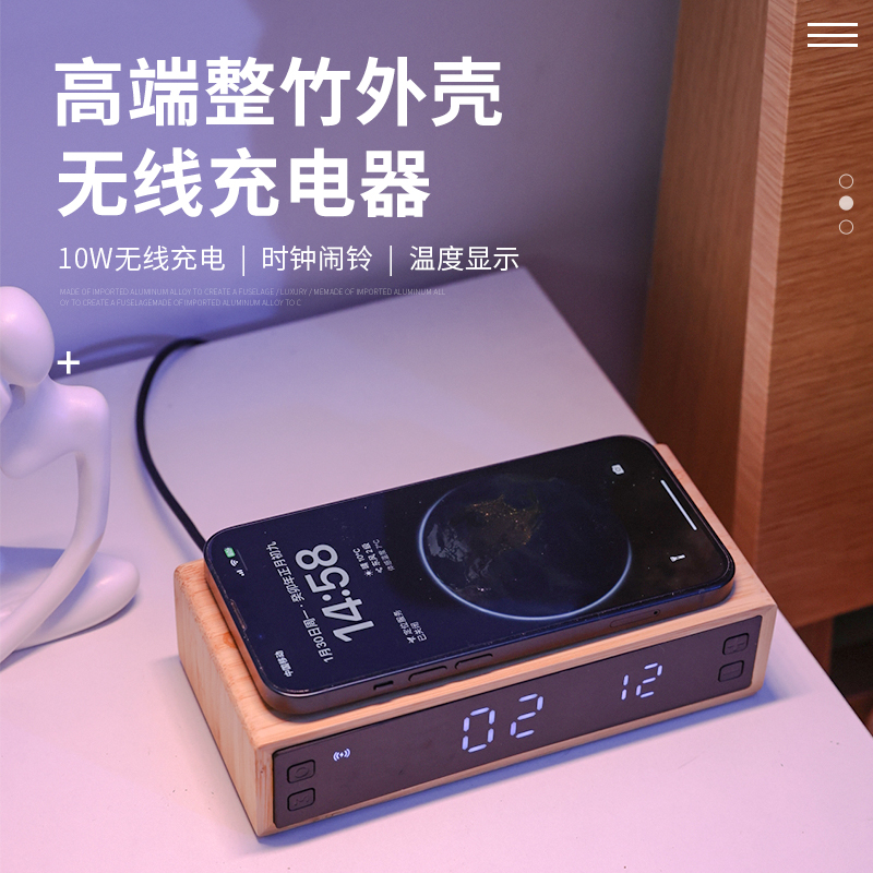 SY23竹子闹钟无线充