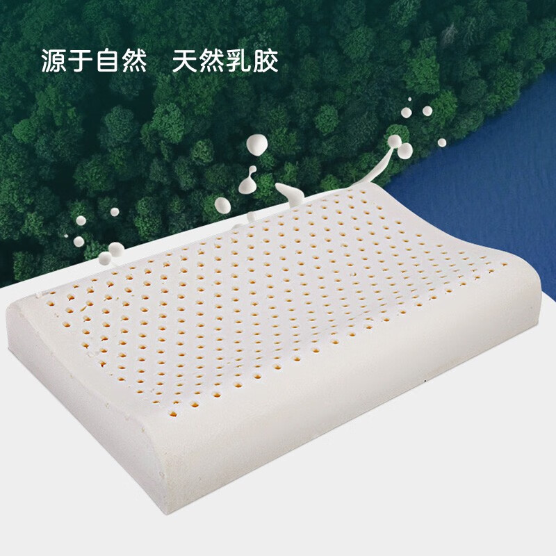 安巢家居ANCHOW 美梦乳胶枕头天然乳胶枕颈椎枕舒适枕头成人颈椎枕芯 AW10216 白色