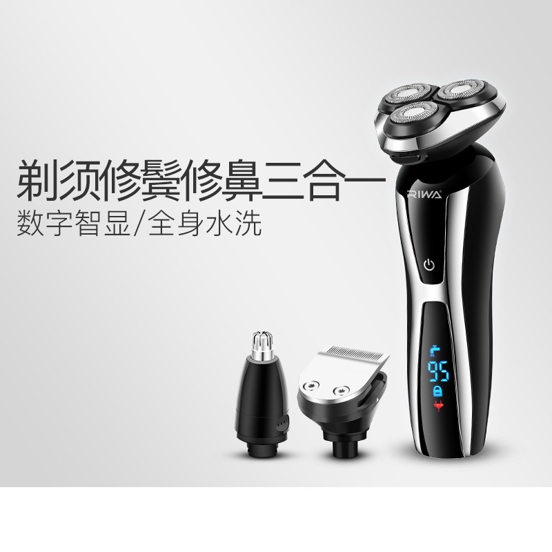 雷瓦剃须修鬓修鼻三合一全身水洗剃须刀
