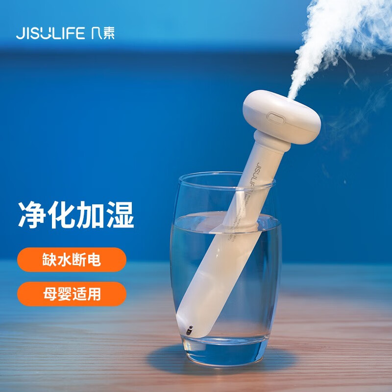 几素 加湿器卧室迷你桌面usb孕妇婴儿补水加湿器喷雾办公桌便携式车载小型空气净化加湿器室内小巧 白色【大雾不湿桌_小巧便携_不限容器】