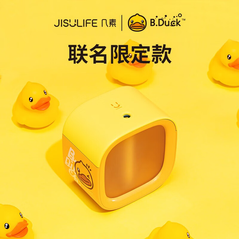 迷你仓加湿器             （小黄鸭联名限定款）