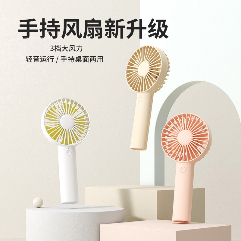 几素 小风扇迷你手持风扇USB充电小型电风扇办公室桌面随身便携式风扇学生宿舍教室户外露营小电扇 珊瑚粉【三档大风力_2000毫安】