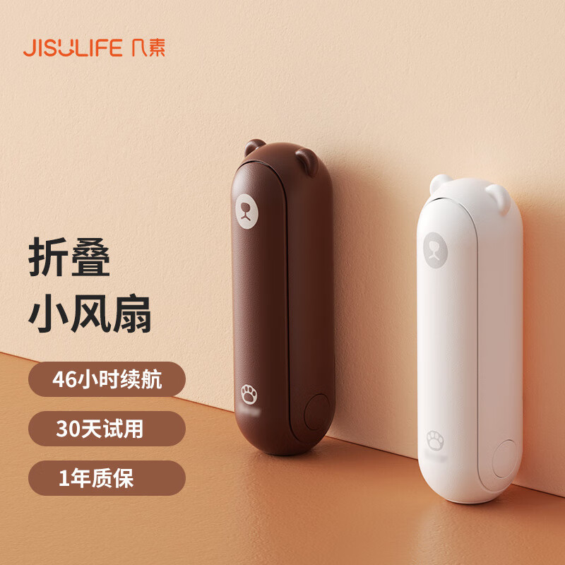 几素【热售10万_】小风扇手持迷你小型usb电风扇台式桌面充电便携式随身手拿握学生宿舍可爱办公室轻音 F8小粉熊【吹21小时】移动电源_照明_挂绳