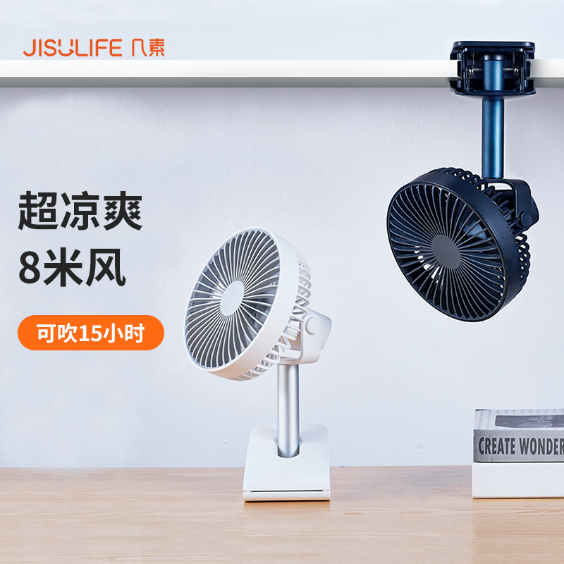 几素 电风扇夹式学生宿舍小型usb小风扇桌面办公台式可充电厨房迷你便携式婴儿车床头轻音夹子电扇家用 【F7经典版】夹桌两用_15h长续航_720°调节
