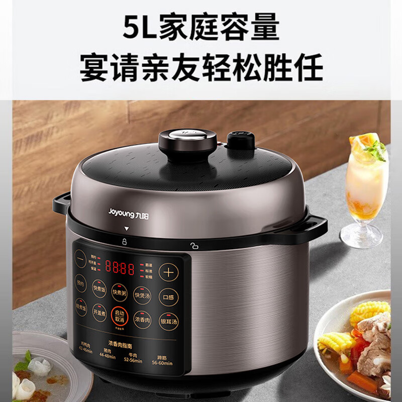 【九阳Y-50C31】九阳（Joyoung）家用多功能高压锅电饭煲电压力煲Y-50C31【企业采购】【支持一件代发】