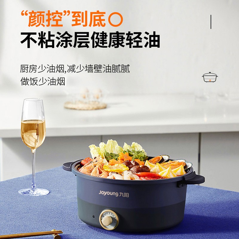 【九阳HG30-G632】九阳电火锅家用多功能电煮锅电热锅HG30-G632【企业采购】【支持一件代发】