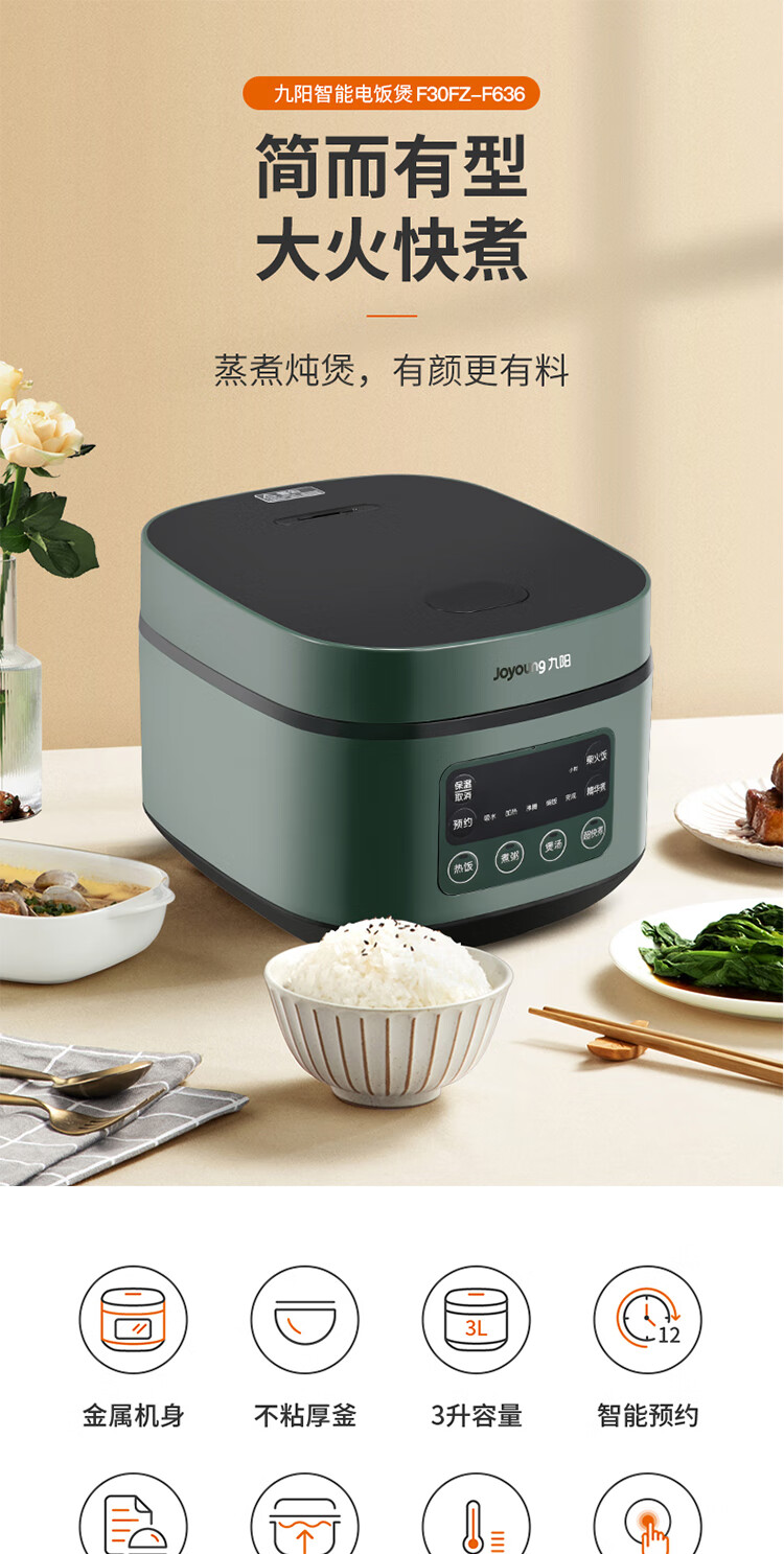 【九阳F30FZ-F636】九阳电饭煲家用3L多功能迷你智能电饭锅F30FZ-F636【支持一件代发】
